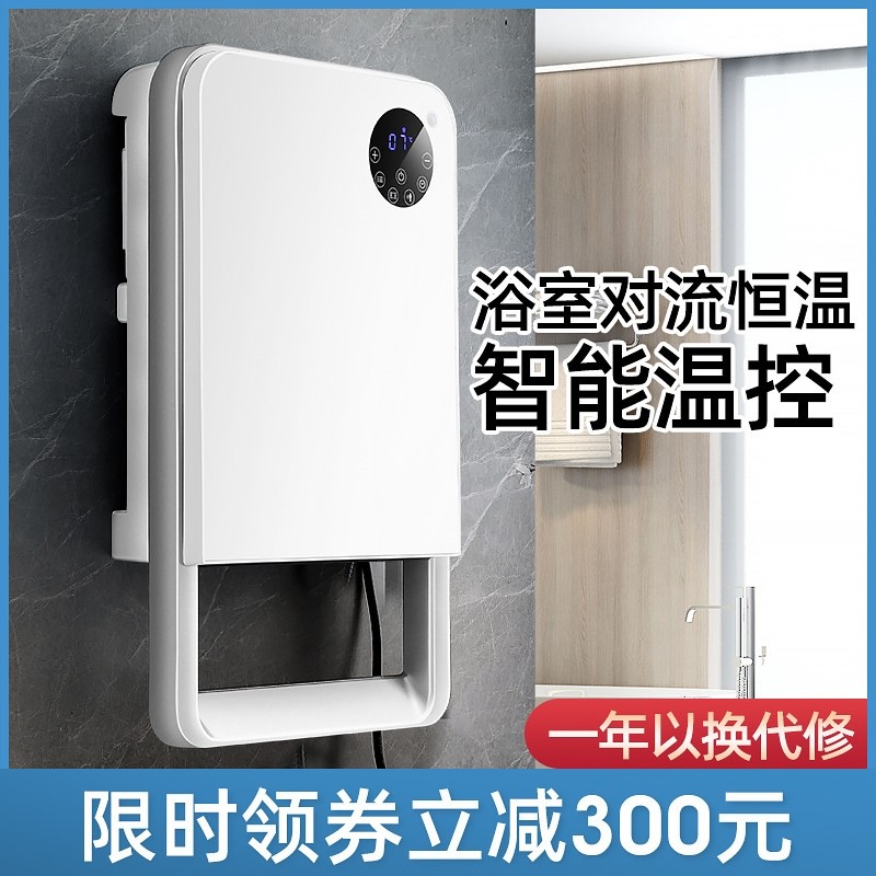 浴室专用电暖气取暖器家用速热壁婴暖风机挂节能卫生间防水除湿孕