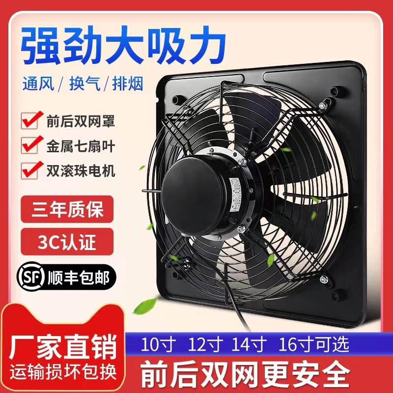 排气扇厨房家用抽风机12寸窗式抽
