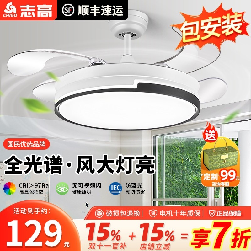 志高2025隐形风扇灯客厅卧室餐厅音吸顶带电一体吊扇灯家用新款静,生活电器,吊扇/隐形吊扇/装饰吊扇,淘宝优惠券,粉丝福利购,淘宝优惠卷