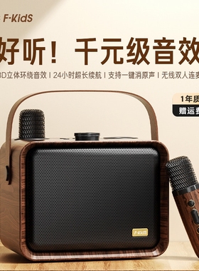 iIKF Fkids M1M1复古无线音响蓝牙音箱唱K卡拉ok歌麦克风话筒一体
