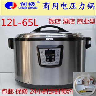 创极商用电压力锅12L13L16L22L26饭煲L32L40L50L升大容量电高压锅
