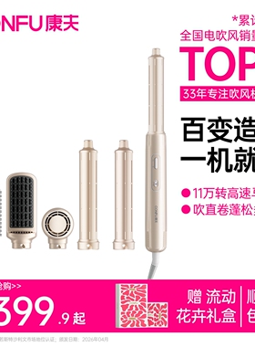 康夫F6造型高速吹风机速干不伤发