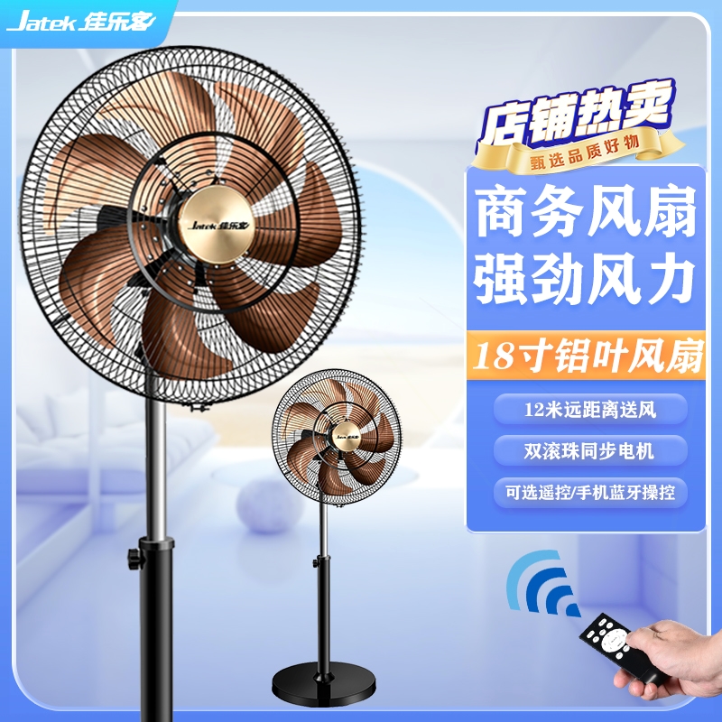 风扇落地扇大风力商用大功率工业用静音2025新款风扇强力电风扇家