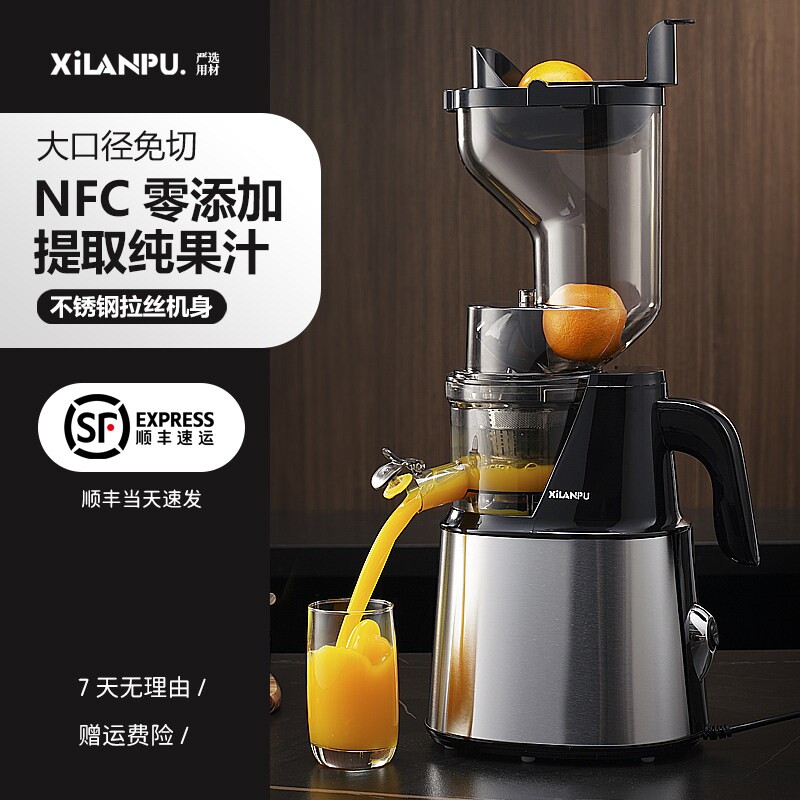 西兰普榨汁机渣汁分离家用全自动机2025新款炸水果不锈钢商用原汁