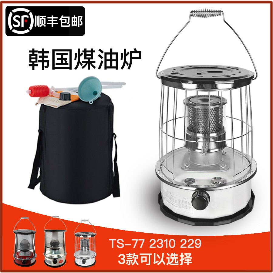 韩国煤油炉煤油取暖器家用户外