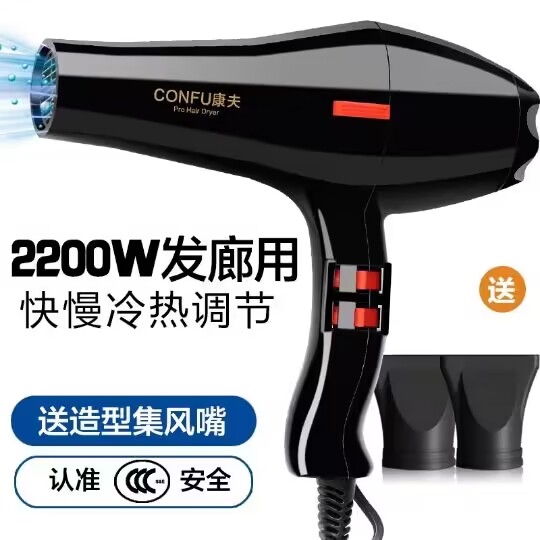 康夫8839电吹风机发廊发型师专用