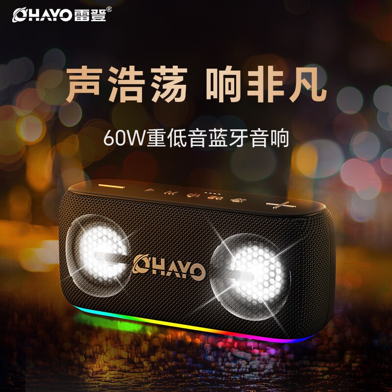 雷登S15蓝牙音箱60W大音量2025新音响高音质便携户外超重低音炮款