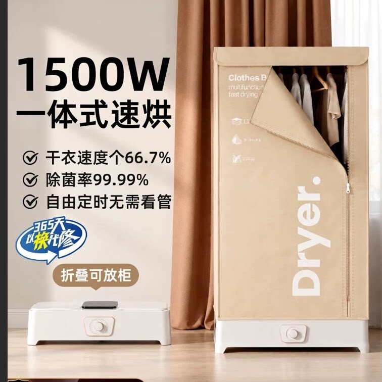 志高烘干机家用小型干衣机速干衣