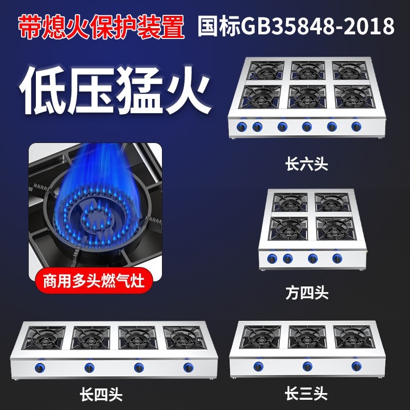 自动熄火保护装置商用煲仔炉煤气灶灶燃气灶液化气四六八多孔砂锅