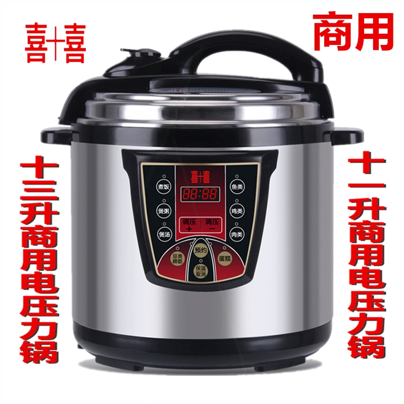 商用电压力锅8升11升13升饭店食