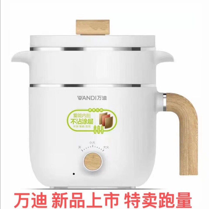 万迪多功能电煮锅电热火锅迷你小办公电热锅小蒸煮饭锅蒸锅学生锅