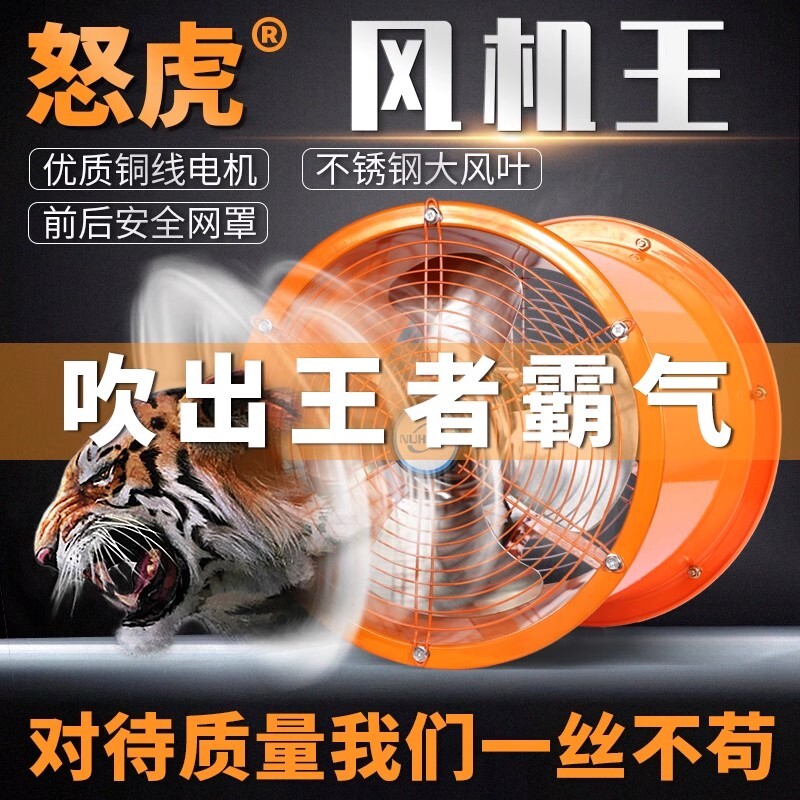工业排气扇强力商家用厨房油烟管