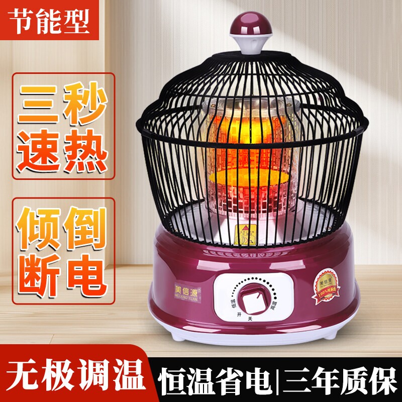 冬天鸟笼烤火炉取暖器家用客厅桌桌电暖炉下小太阳电暖器室内麻将