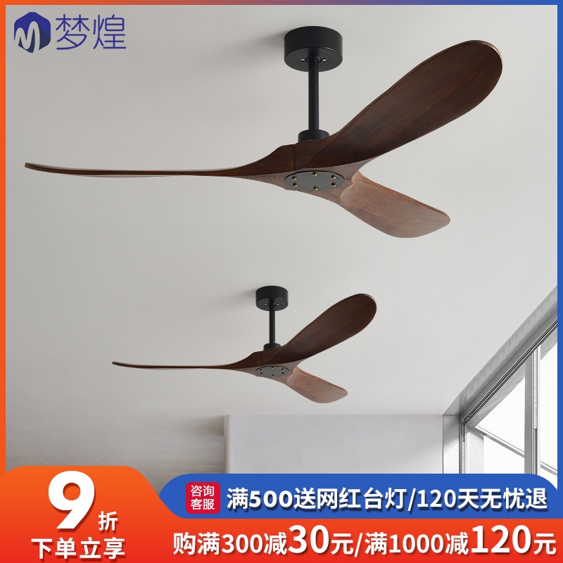 90寸大风力北欧实木吊扇客厅餐厅