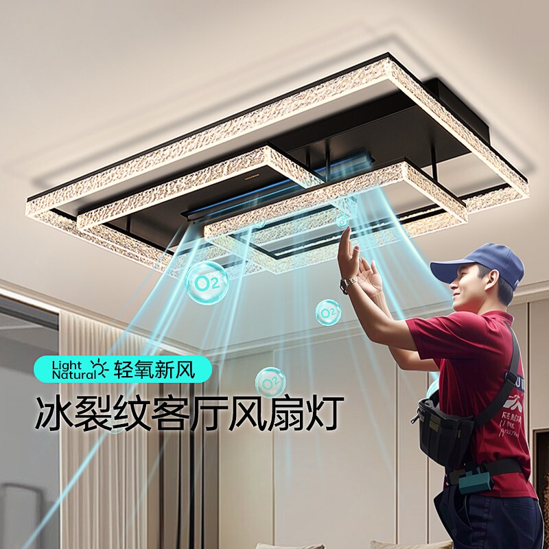 客厅主灯无叶风扇灯2025新款吊扇式轻奢吸顶灯中山灯具全屋灯意