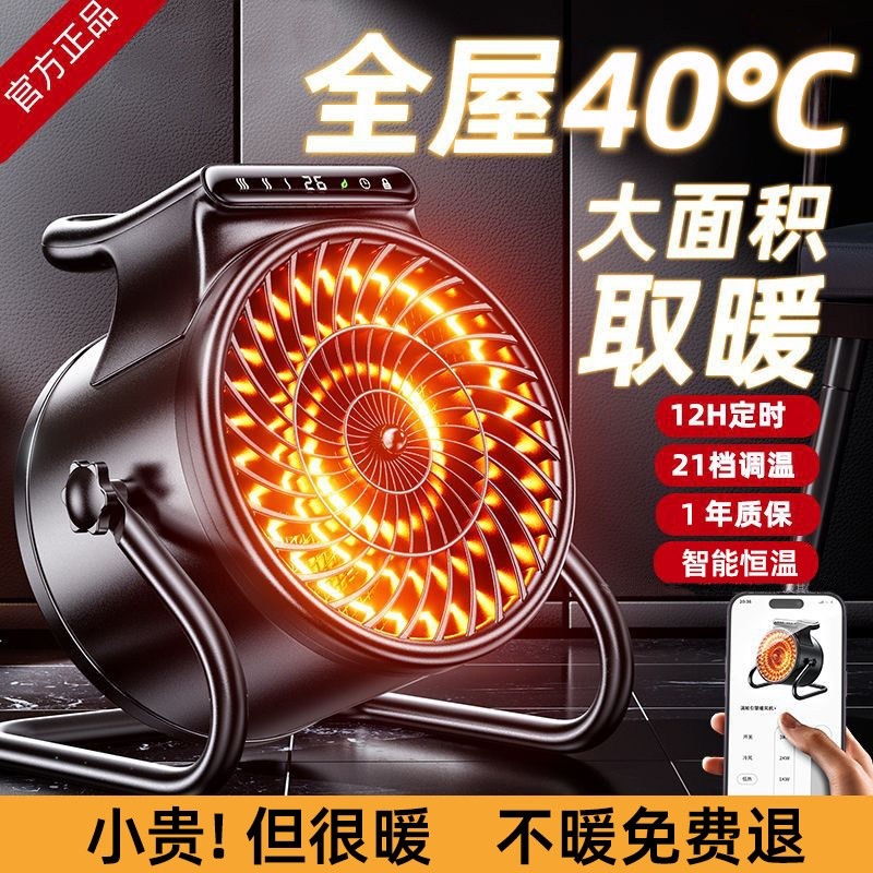 VCJ小钢炮暖风机取暖器小太阳电室石墨烯2024新款暖气家用小型浴,生活电器,暖风机/取暖器,淘宝优惠券,粉丝福利购,淘宝优惠卷