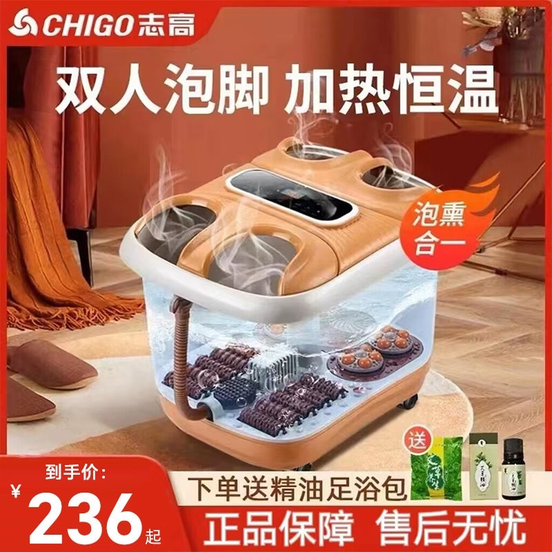 志高新款双人泡脚桶加热恒温电动摩家用足浴器亲子洗脚盆过小腿按,个人护理/保健/按摩器材,足浴器,淘宝优惠券,粉丝福利购,淘宝优惠卷