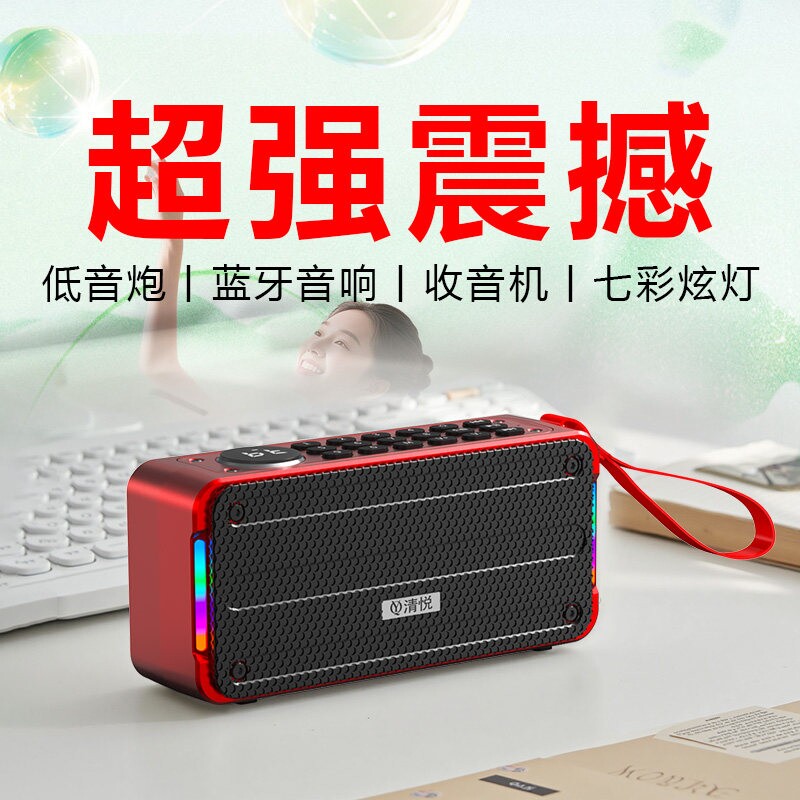 清悦S9低音炮蓝牙音响大音量U盘