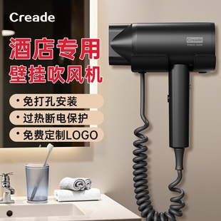 Creade酒店专用吹风机壁挂式宾馆用挂墙电吹风机浴室风筒卫生间家