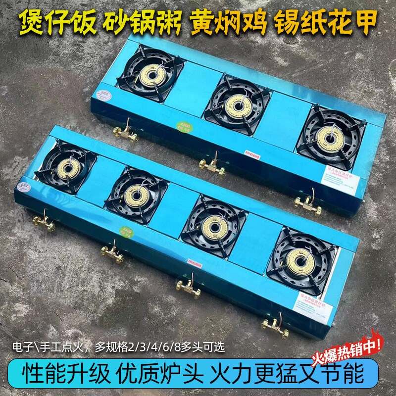 商用猛火煲仔炉中高压带熄保多头
