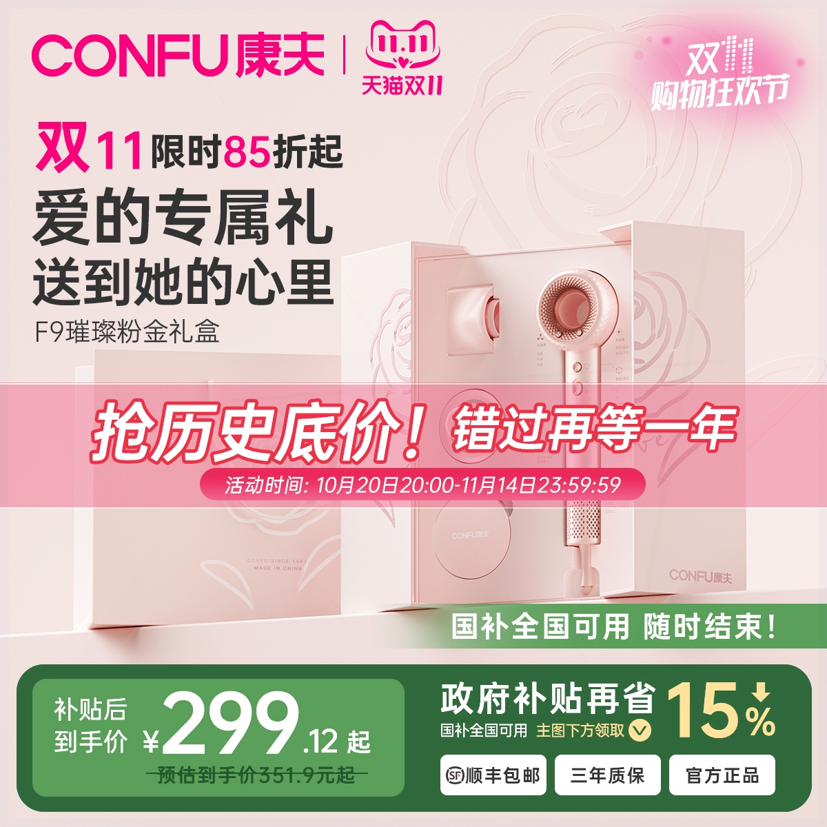 CONFU康夫高速电吹风机家用大功