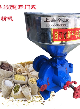 金华200型开口干湿两用磨粉机家