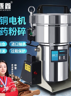 康源鑫中药材粉碎机超细研磨中药