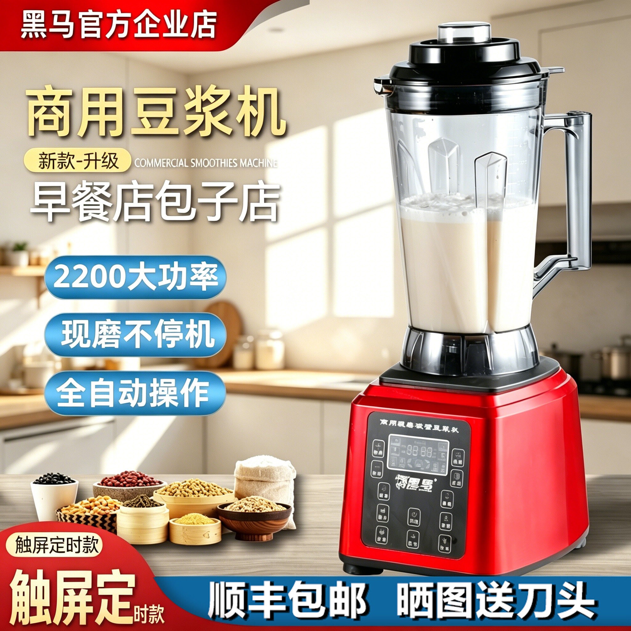 黑马-962c商用豆浆机大容量6.5升