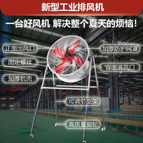 工业排气扇大吸力排风扇大风量散
