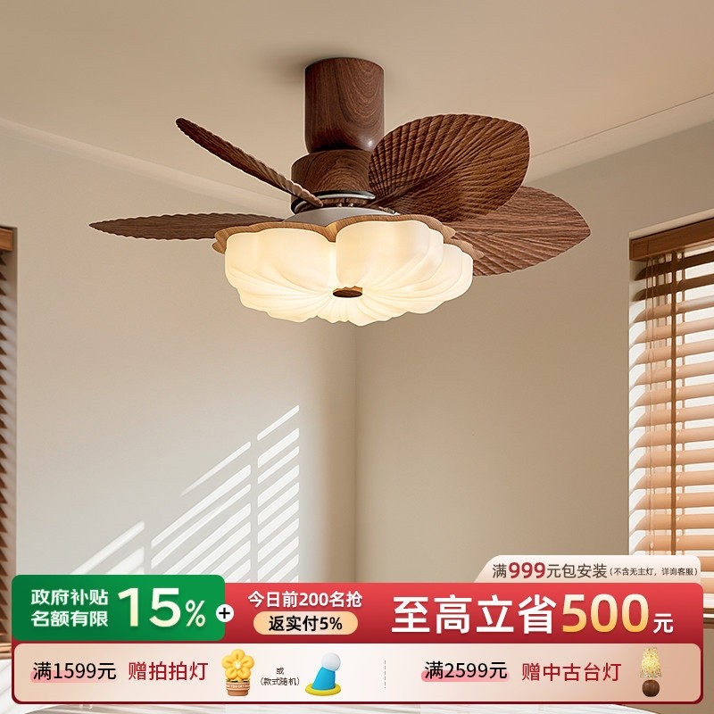 摩灯会 主卧风扇灯 中古奶油风房年新款护眼间书房吸顶吊扇灯2025,家装灯饰光源,风扇灯,淘宝优惠券,粉丝福利购,淘宝优惠卷