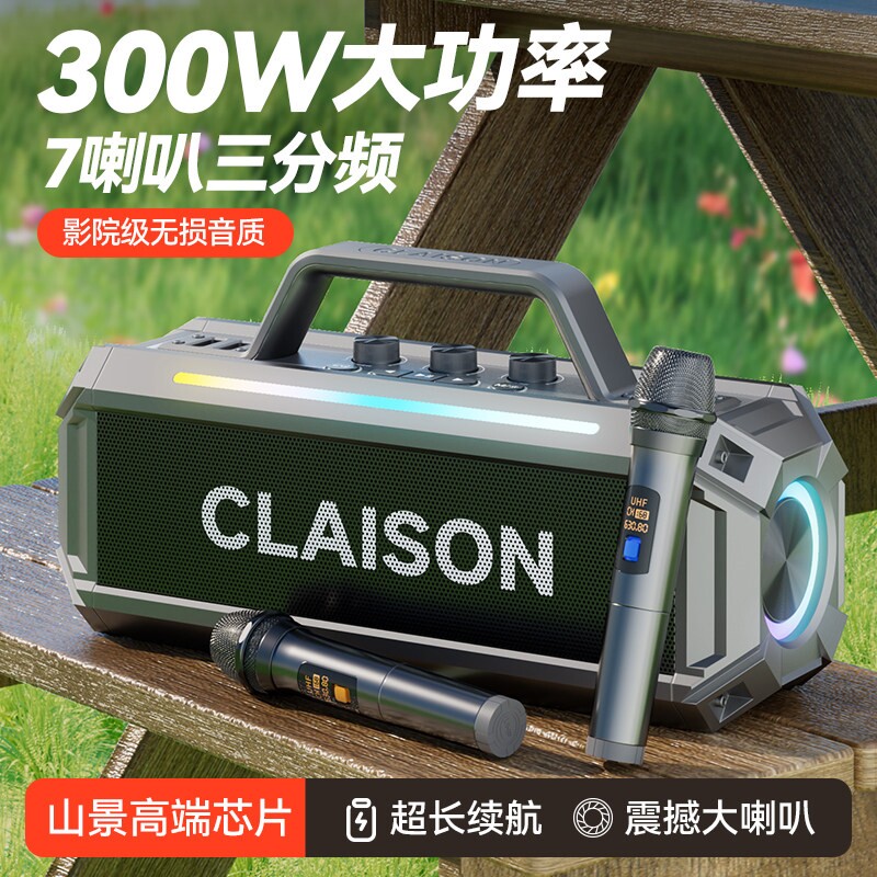 蓝牙音响300W高音质无线户外k歌低音炮音箱便捷式家庭ktv重