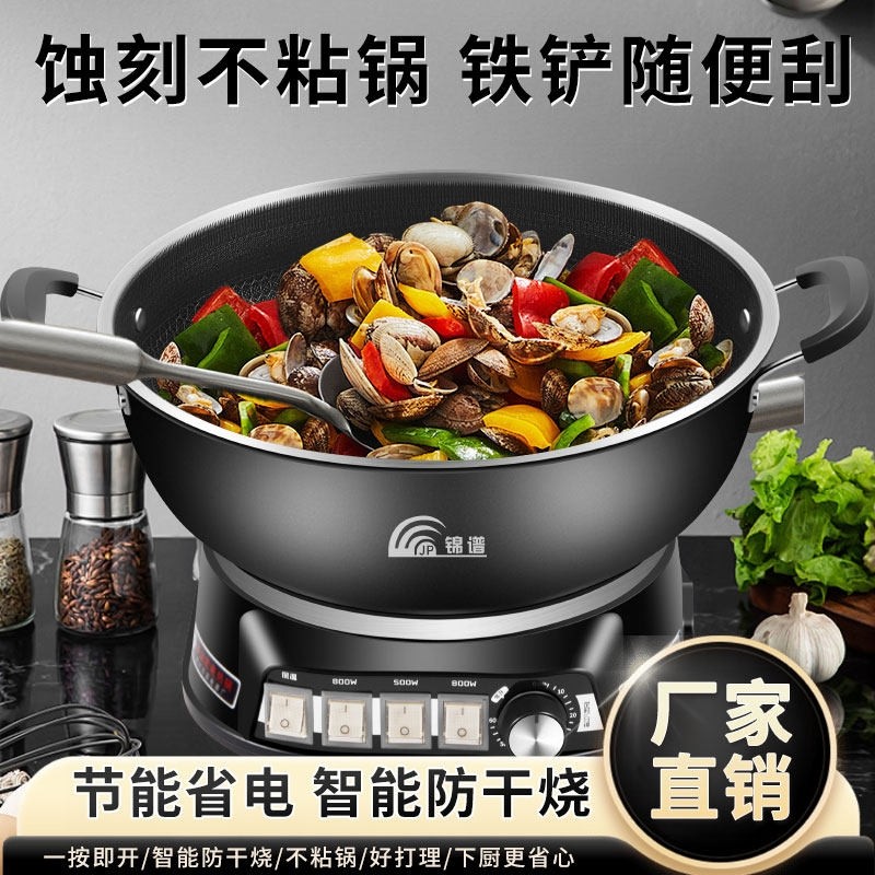 锦谱蜂窝不粘电炒锅家用多功能一炒不粘锅体式炒锅插电热煮锅爆,厨房电器,电炒锅,淘宝优惠券,粉丝福利购,淘宝优惠卷