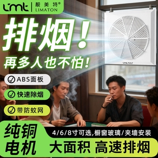 棋牌室吸烟神器通风换气扇强力静超静音排气扇音麻将馆室内排烟机