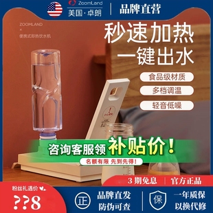 美国卓朗即热式 开水机家用热水机水器小型便携 饮水机台式 桌面饮式