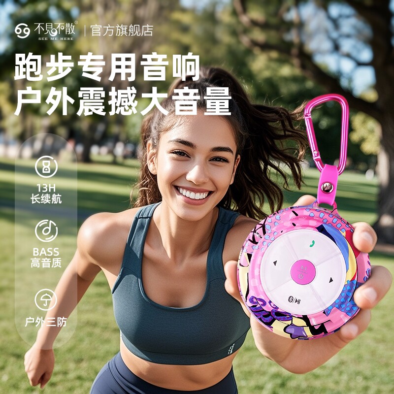 See Me Here/不见不散 E1+2025新款户外跑步运动专用迷你蓝小音箱