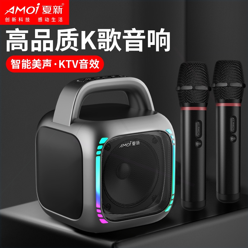 夏新W1家庭ktv音响套装k歌麦克风