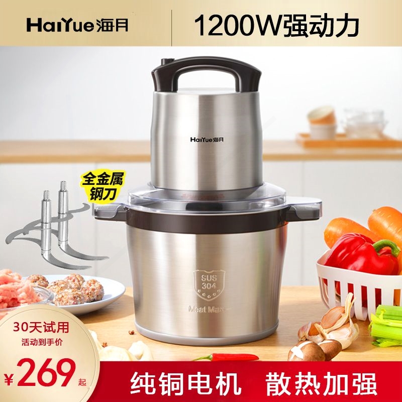 海月绞肉机家用大容量2025新款绞