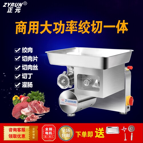 正元商用不锈钢绞切机绞肉沫绞菜