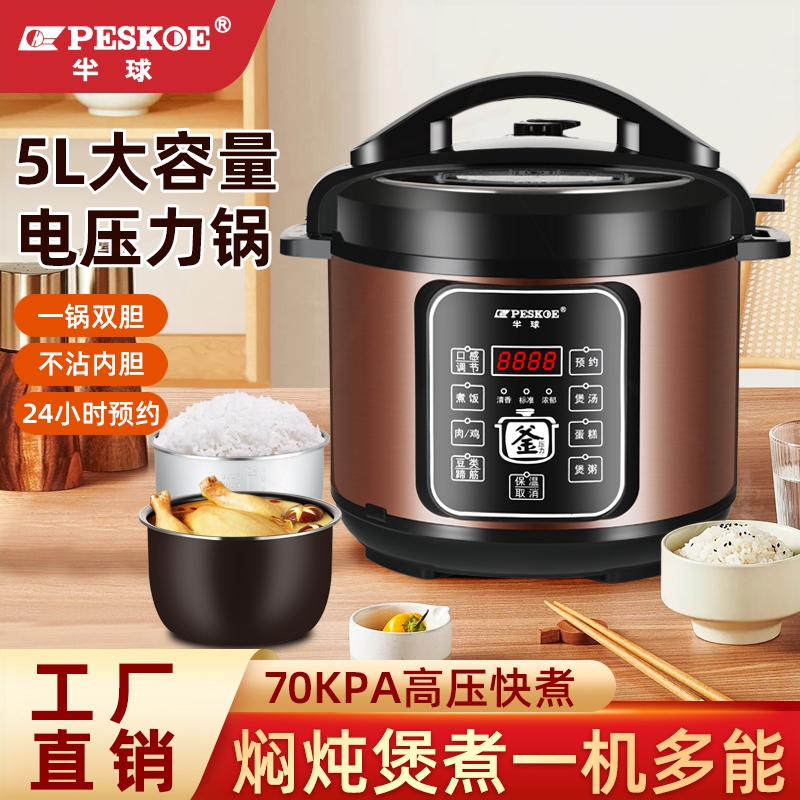 志高电压力锅家用智能小型多功能锅迷你高压锅5-6人煲汤煮饭电饭
