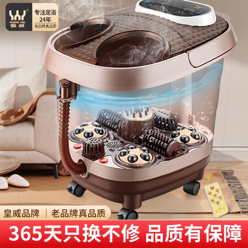 皇威泡脚桶电动按摩恒温加热洗脚