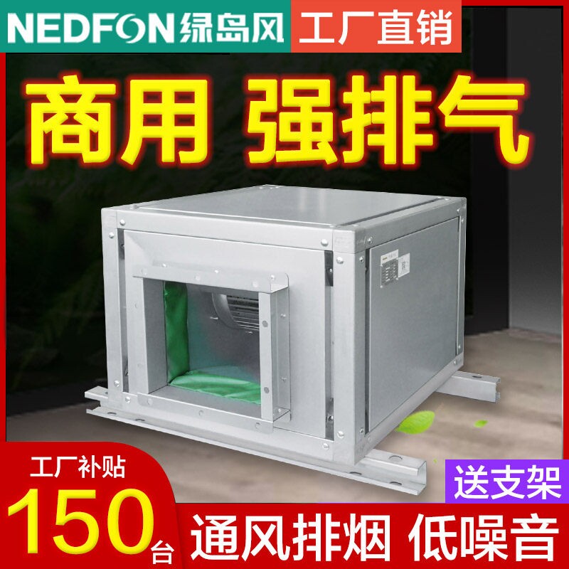 绿岛风空调风柜静音型消音商用抽