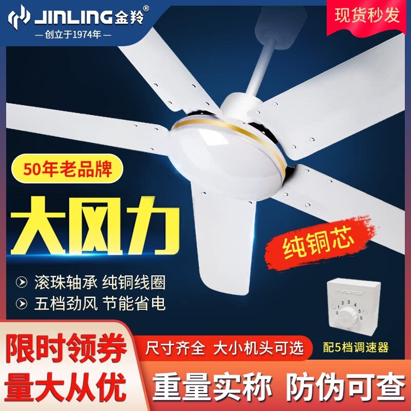 金羚吊扇家用客厅56寸三叶大风力厅静音工业48寸铁叶吊式电风扇餐