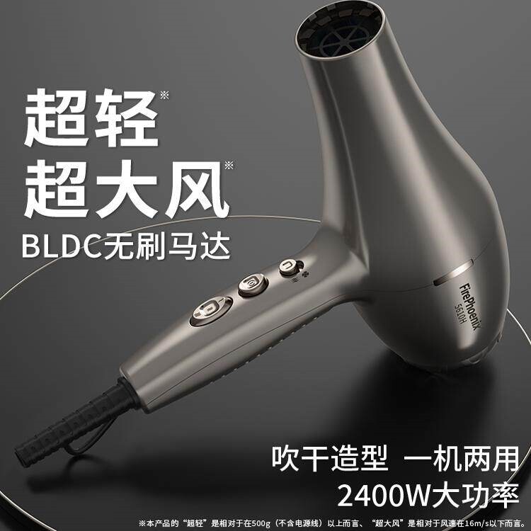 火之凤电吹风机理发店专用发型师