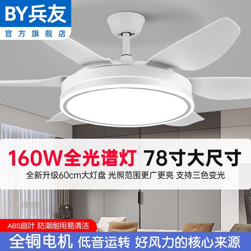 78寸客厅主灯2025年风扇灯大尺寸扇吊扇吊扇灯大风力家用一体灯风