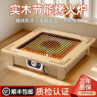 实木烤火炉取暖器办公室家用桌下器暖脚神器电热烤火箱电火盆电暖