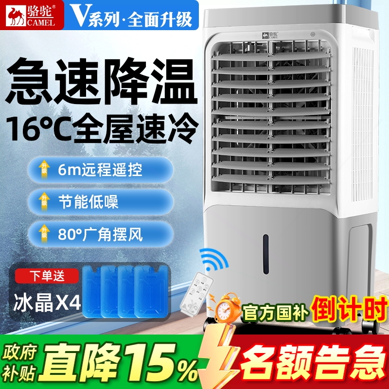 空调扇家用制冷风机卧室小型冷气