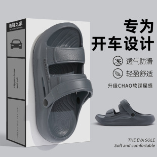 户外休闲透气一字拖鞋 麦德龙EVA男士 外穿拖鞋 凉鞋 开车露趾 夏季