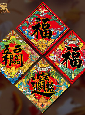 福字门贴2021年牛年春节装饰大门贴纸招財墙贴创意房门玻璃门贴纸