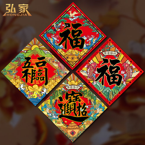 福字门贴2021年牛年春节装饰大门贴纸招財墙贴创意房门玻璃门贴纸