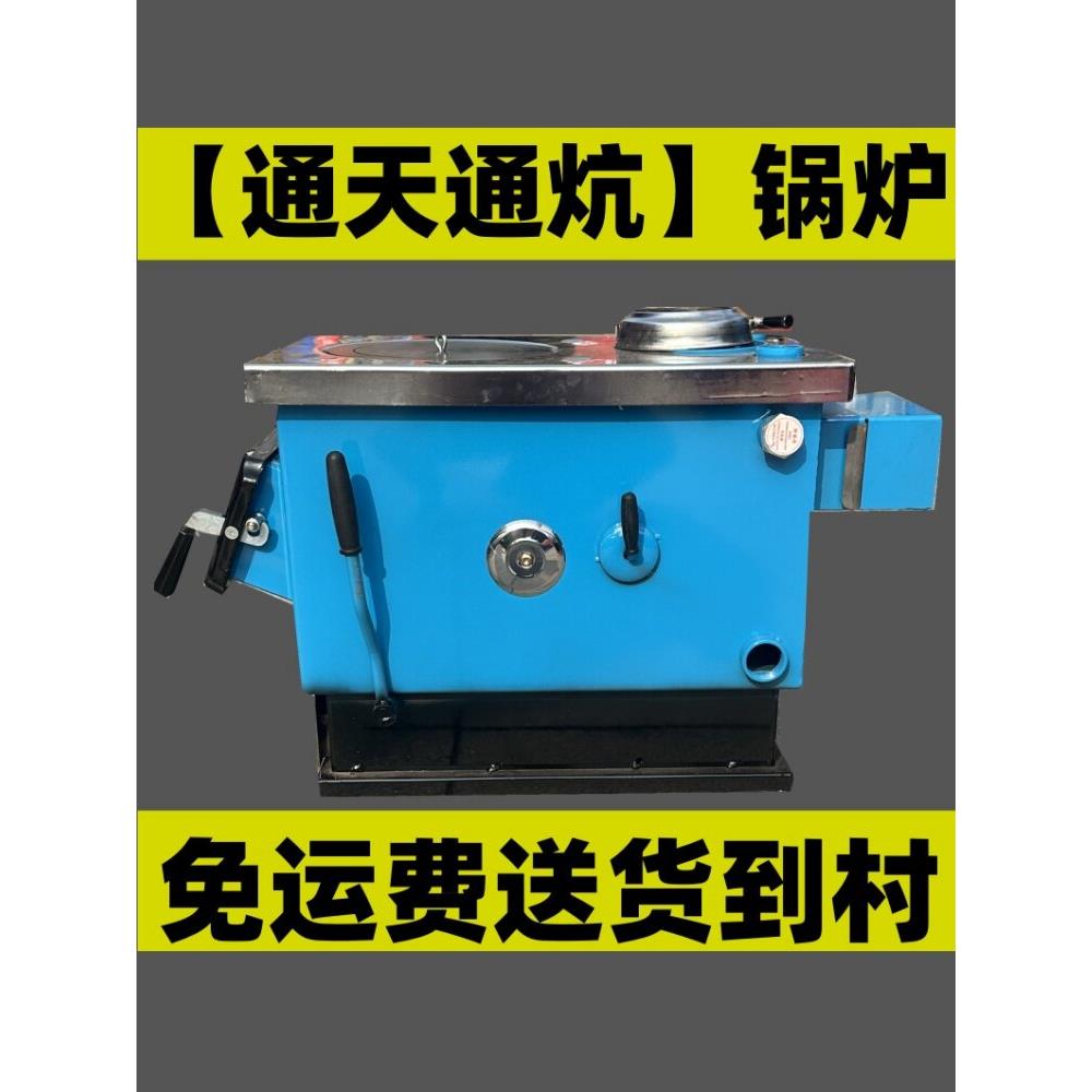 通炕锅炉燃煤家用采暖炉节能反烧气化新款暖气炉农村新型地暖炉子